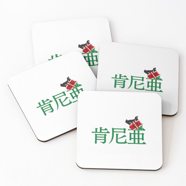 Item preview, Kenya in Japanese Kanji designed and sold by katzteeshop.