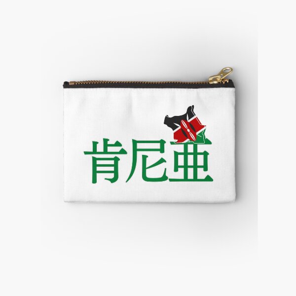 Item preview, Kenya in Japanese Kanji designed and sold by katzteeshop.