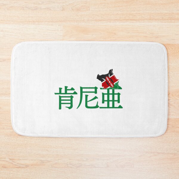 Item preview, Kenya in Japanese Kanji designed and sold by katzteeshop.