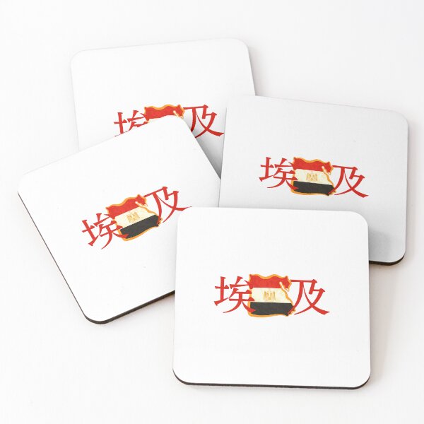Item preview, Egypt in Japanese Kanji designed and sold by katzteeshop.