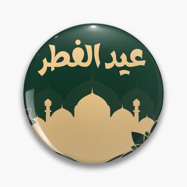 Item preview, عيد الفطر السعيد designed and sold by murahbanget.