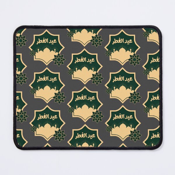 Item preview, عيد الفطر السعيد designed and sold by murahbanget.