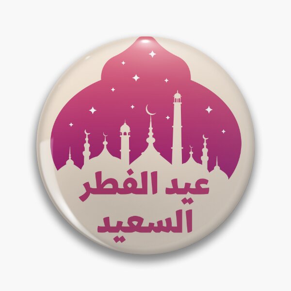 Item preview, مسجد عيد الفطر designed and sold by murahbanget.