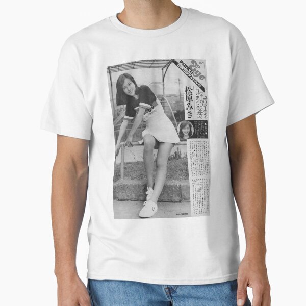 Miki Matsubara Merch & Gifts for Sale | Redbubble