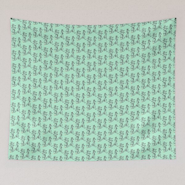 Item preview, Four Word Idioms: Shunpuhtaitoh (Warm, Genial Spring Weather) designed and sold by kanjidesign.