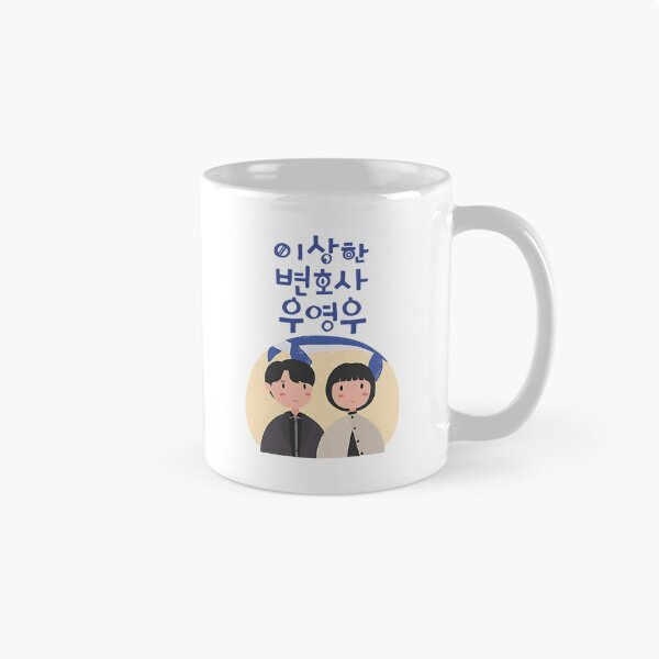 Item preview, Chibi Design Extraordinary Attorney Woo Korean Drama Text designed and sold by KarenSanche.