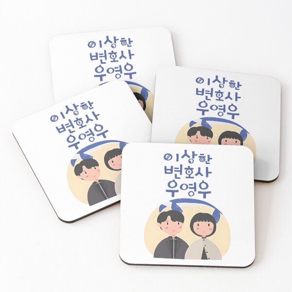 Item preview, Chibi Design Extraordinary Attorney Woo Korean Drama Text designed and sold by KarenSanche.