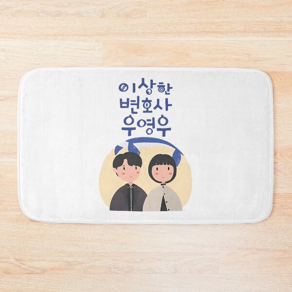 Item preview, Chibi Design Extraordinary Attorney Woo Korean Drama Text designed and sold by KarenSanche.