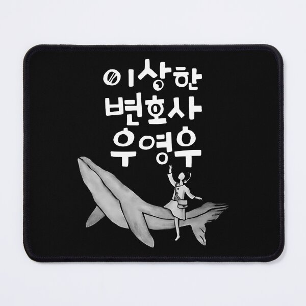 Item preview, Extraordinary Attorney Woo WHALE RIDER , Korean Drama Autism designed and sold by KarenSanche.