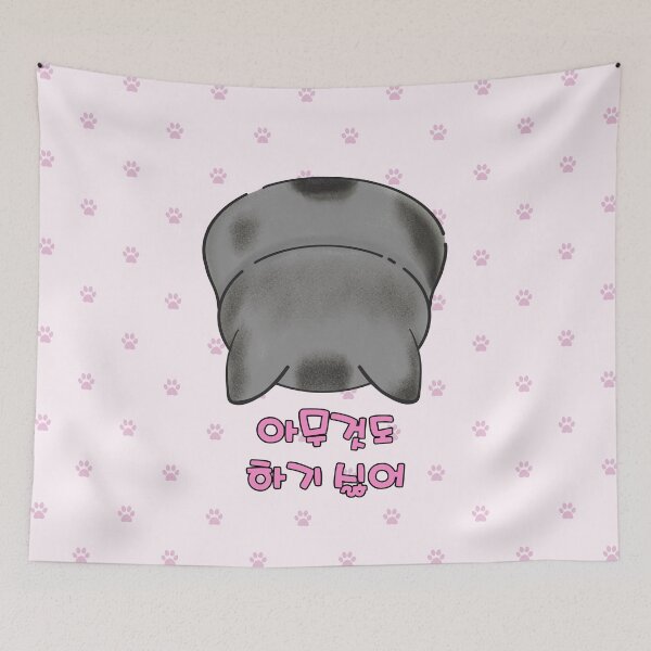 Item preview, A cute tired cat says, "I don't want to do anything" in Korean. designed and sold by Kimchi-style-.