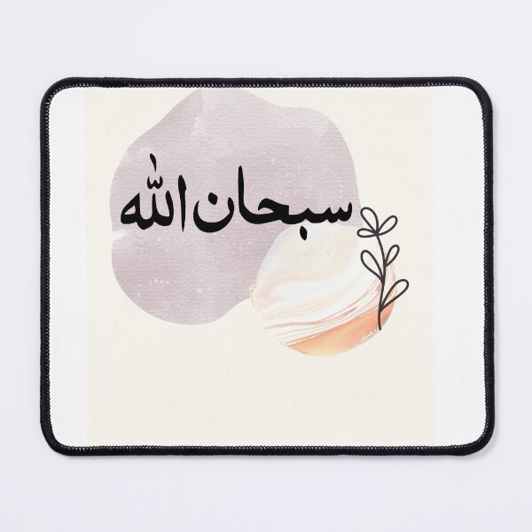 Item preview, Subhanallah Islamic Arabic Ramadan Eid designed and sold by marknprints.