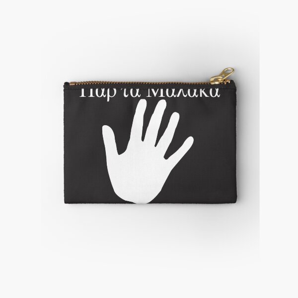 Item preview, Πάρ'τα Μαλάκα funny Greek Malakas designed and sold by TheLegatoSTUDIO.