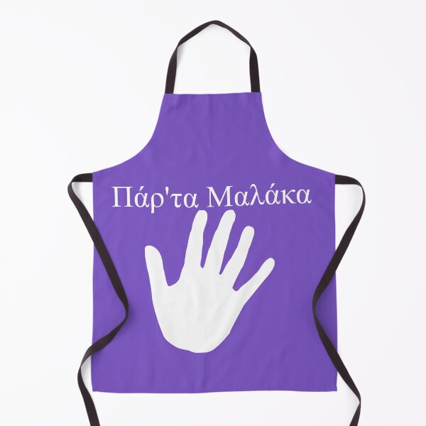Item preview, Πάρ'τα Μαλάκα funny Greek Malakas designed and sold by TheLegatoSTUDIO.