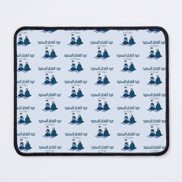 Item preview, عيد الفطر السعيد 1 سوال 1444 هـ Happy Eid Al Fitr designed and sold by murahbanget.