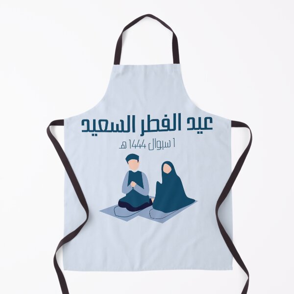 Item preview, عيد الفطر السعيد 1 سوال 1444 هـ Happy Eid Al Fitr designed and sold by murahbanget.