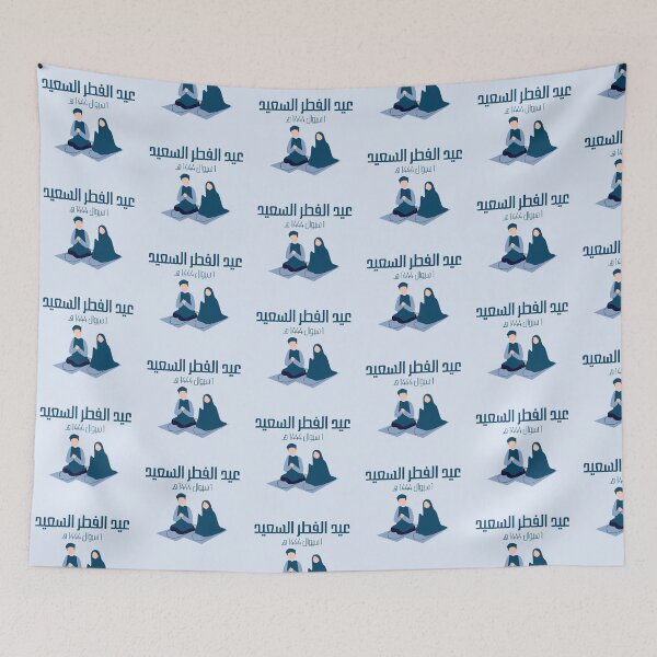 Item preview, عيد الفطر السعيد 1 سوال 1444 هـ Happy Eid Al Fitr designed and sold by murahbanget.