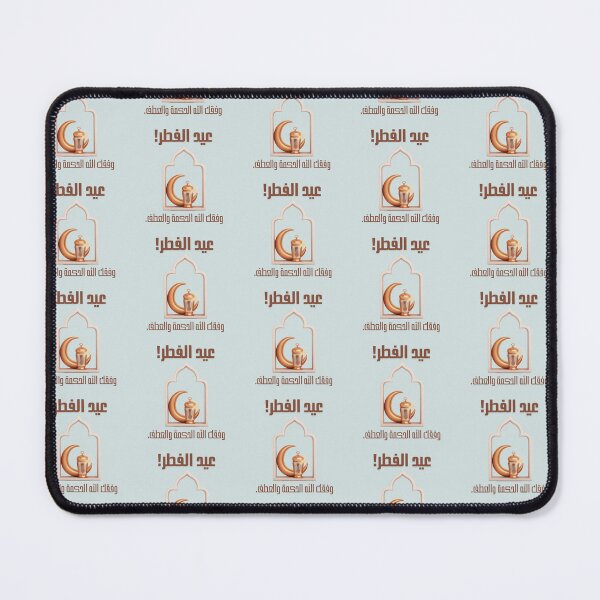 Item preview, عيد الفطر! Eid Al Fitr! designed and sold by murahbanget.