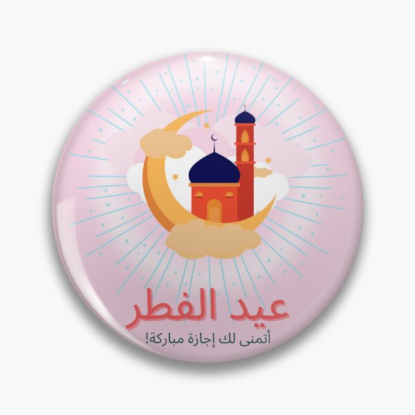 Item preview, عيد الفطر Eid Al Fitr, Eid Alfitr designed and sold by murahbanget.