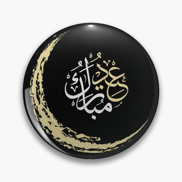 Item preview, Eid Mobarak  designed and sold by BetterMindsTees.