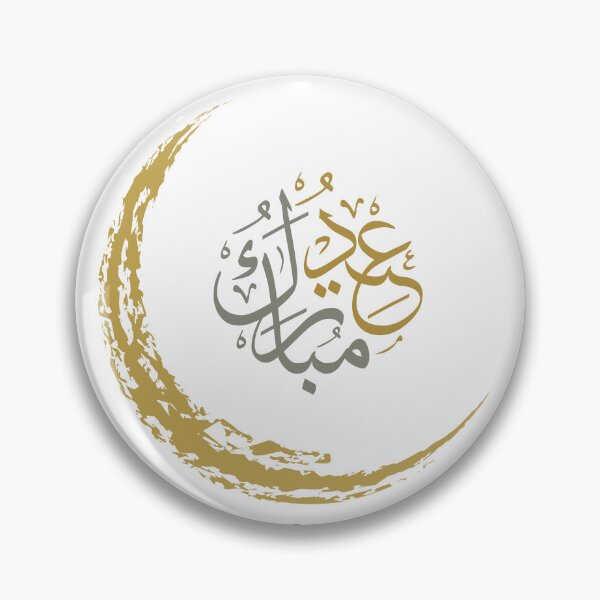 Item preview, Eid Mobarak  designed and sold by BetterMindsTees.