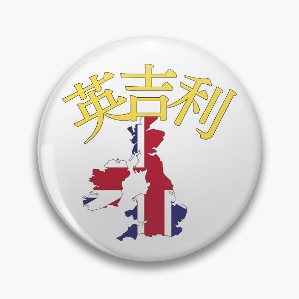 Artikelvorschau, Großbritannien im japanischen Kanji 英吉利 entworfen und verkauft von katzteeshop.