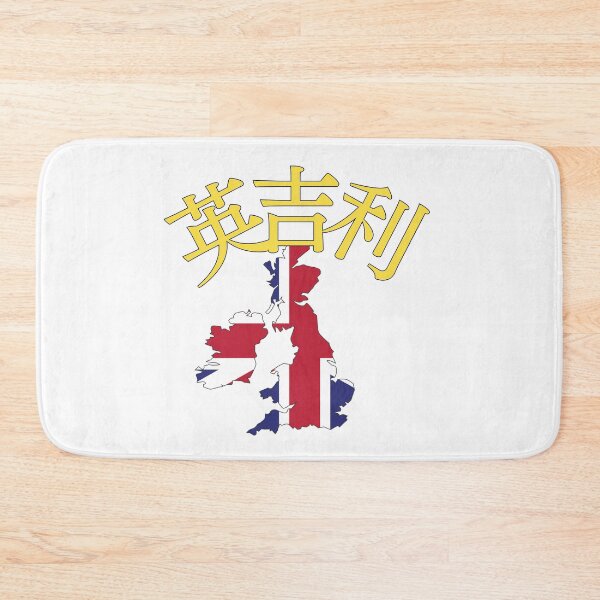 Item preview, UK in Japanese Kanji 英吉利 designed and sold by katzteeshop.