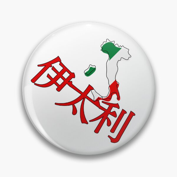 Artikelvorschau, Italien im japanischen Kanji 伊太利 entworfen und verkauft von katzteeshop.