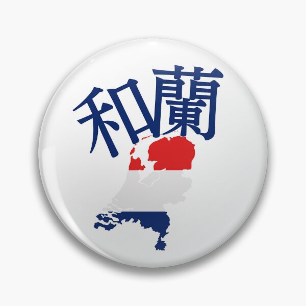 Item preview, Netherlands in Japanese Kanji 和蘭 designed and sold by katzteeshop.