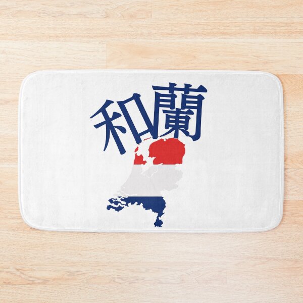Item preview, Netherlands in Japanese Kanji 和蘭 designed and sold by katzteeshop.