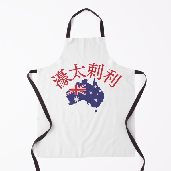 Item preview, Australia in Japanese Kanji 濠太刺利 designed and sold by katzteeshop.