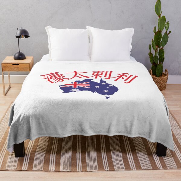 Item preview, Australia in Japanese Kanji 濠太刺利 designed and sold by katzteeshop.