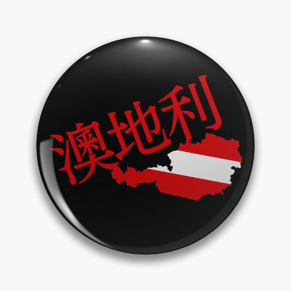 Item preview, Austria in Japanese Kanji 澳地利 designed and sold by katzteeshop.