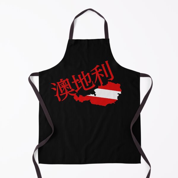 Item preview, Austria in Japanese Kanji 澳地利 designed and sold by katzteeshop.