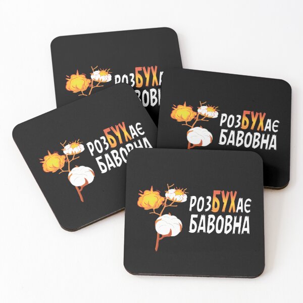 Item preview, Rozbukhaє bavovna Ukraine Word - Cotton Branch Exploding White Cotton Balls  designed and sold by Aide.