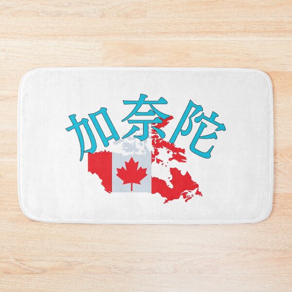 Item preview, Canada in Japanese kanji 加奈陀 designed and sold by katzteeshop.