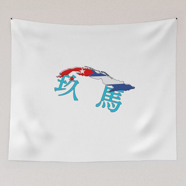 Item preview, Cuba in Japanese Kanji 玖馬 designed and sold by katzteeshop.