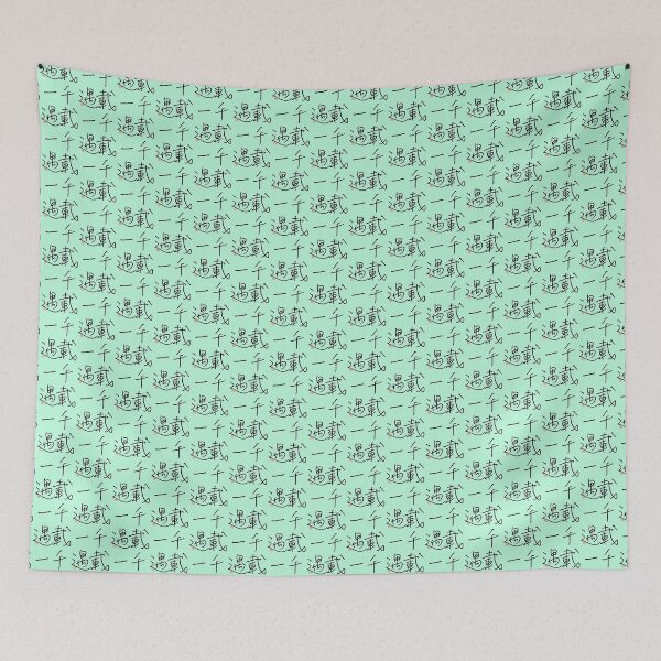 Item preview, Four Word Idioms: Senzaiichhiguh (Once-in-a-Lifetime Opportunity) designed and sold by kanjidesign.