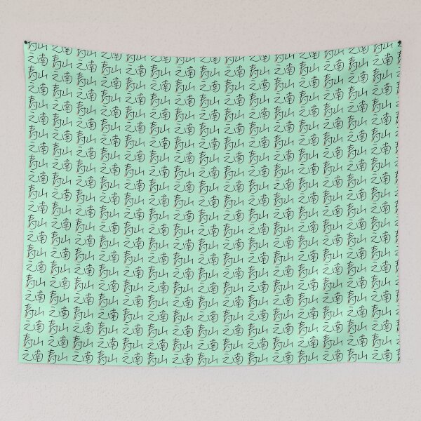 Item preview, Four Word Idioms: Nanzannojyu (Longevity) designed and sold by kanjidesign.
