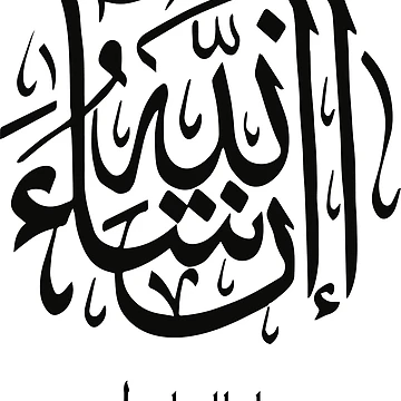 Artwork thumbnail, Inshallah by bubblebash