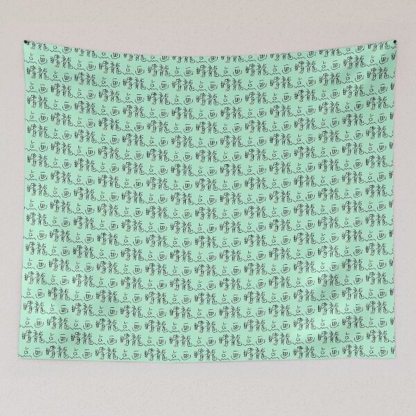 Item preview, Four Word Idioms: Garyoutensei (Finishing Touches; Last Vital Touch) designed and sold by kanjidesign.