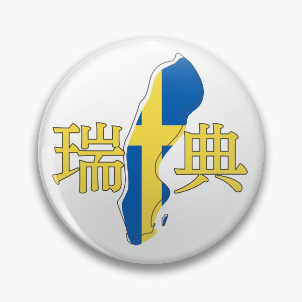 Item preview, Sweden in Japanese Kanji 瑞典 designed and sold by katzteeshop.