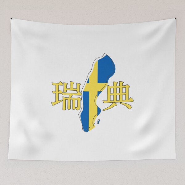 Item preview, Sweden in Japanese Kanji 瑞典 designed and sold by katzteeshop.