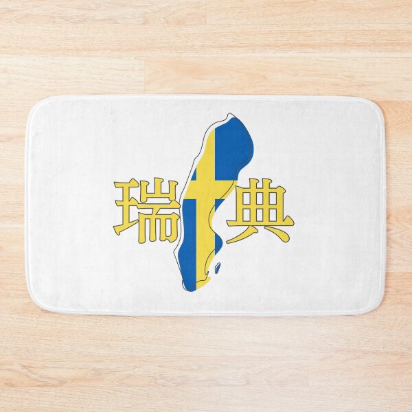 Item preview, Sweden in Japanese Kanji 瑞典 designed and sold by katzteeshop.