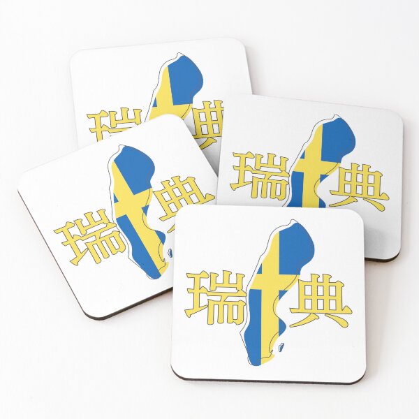 Item preview, Sweden in Japanese Kanji 瑞典 designed and sold by katzteeshop.