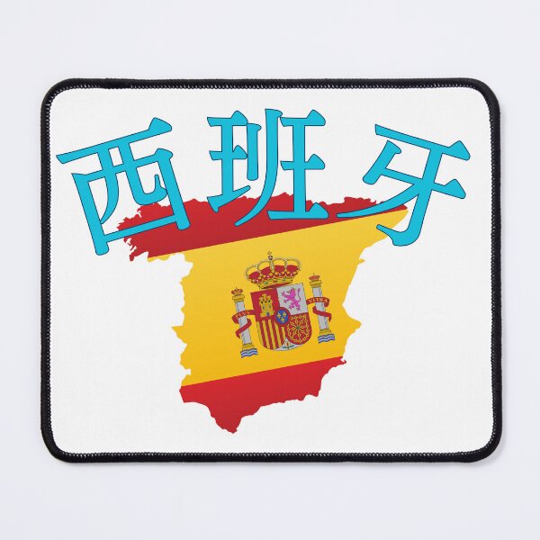 Item preview, Spain i in Japanese Kanji 西班牙 designed and sold by katzteeshop.