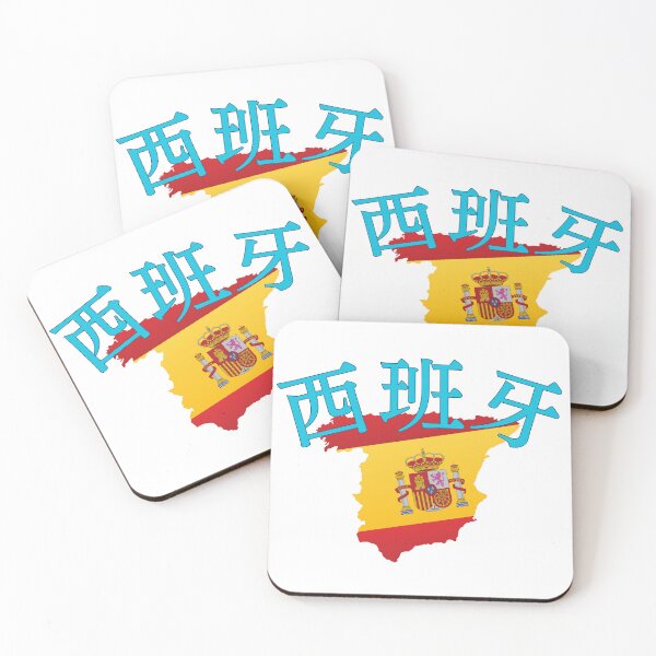 Item preview, Spain i in Japanese Kanji 西班牙 designed and sold by katzteeshop.
