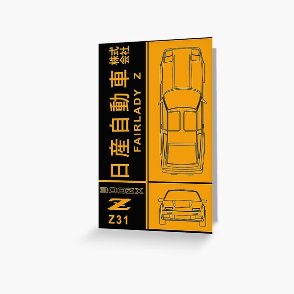 The 300ZX Z31 Design