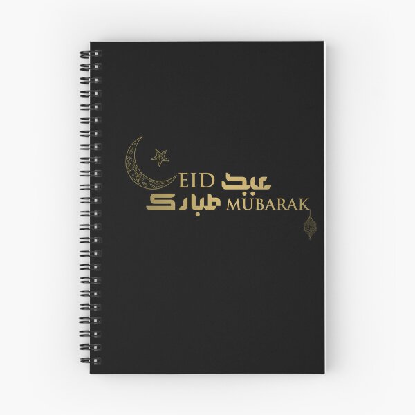 Item preview, Copy of Eid Mobarak  designed and sold by BetterMindsTees.