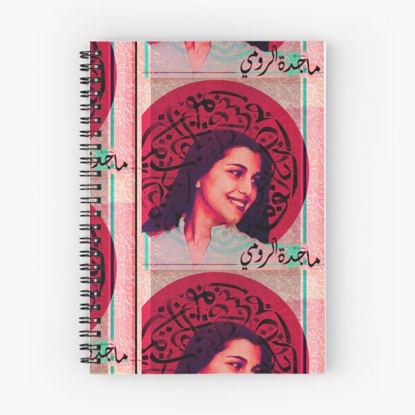 Item preview, Majida el Roumi designed and sold by MesoBalad.
