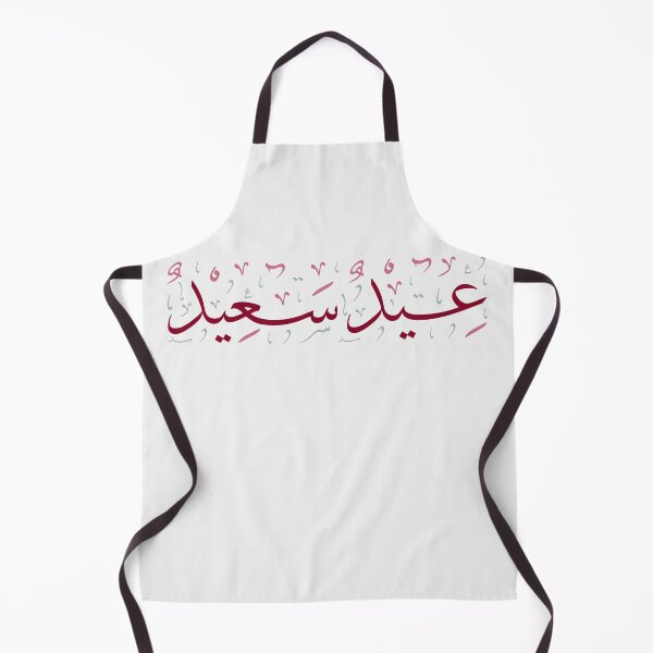 Item preview, Eid Mobarak  designed and sold by BetterMindsTees.
